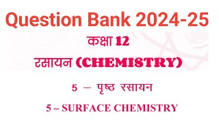 CG 12th Chemistry Chapter 5 Important questions 2024  Surface Chemistry  Question Bank [upl. by Aleacim]