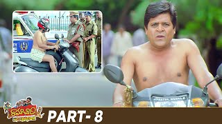 Ramachari Telugu Comedy Full Movie  Venu Thottempudi  Kamalinee Mukherjee  Brahmanandam  Part 8 [upl. by Adnoel]