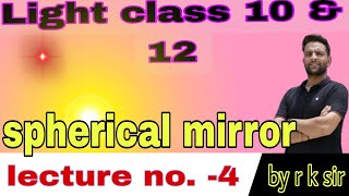 Light class 10th part4 spherical mirror light physics 10thscience physicswallah trend mirror [upl. by Nalek828]