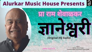 Ram ShevalkarquotDynaneshwariquot  प्राराम शेवाळकरquotज्ञानेश्वरीquot Original HQ Audio  Vyakhyan [upl. by Janel234]