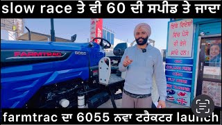 slow ਰੇਸ ਤੇ 60 ਦੀ speed ਤੇ ਜਾਦਾ farmtrac ਦਾ new model launch ਸਿਰਾ ਲਾਈਆ ਪਿਆ [upl. by Luanni178]