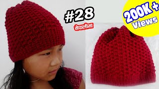 Topi Banaune Tarika  How to Knit Woolen Cap  Knitting in Nepali  New Woolen CapTopi Design 28 [upl. by Feil226]