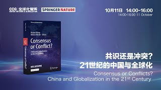 Book Launch “Consensus vs Conflict  China and Globalization in the 21st century” [upl. by Auliffe]