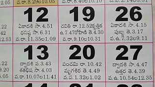 October Month Telugu Calendar Hindu Festivals 2016  Telugu Panchangam October Important Holidays [upl. by Lamberto868]