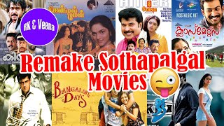 Movie Remake Sothapal  Part 1 [upl. by Hersch]