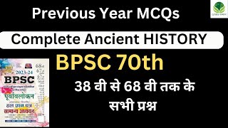 70th BPSC 2024  Ghatna Chakra Purvavlokan Ancient History  Previous Year Questions bpsc [upl. by Opalina]