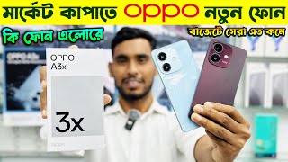 OPPO A3x🔥 Oppo Official Mobile Price In Bangladesh 2024  All Oppo Phone Update Price In BD 2024 [upl. by Varien]