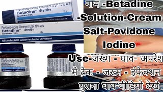 Betadine Solution amp Cream Antiseptic Povidone Iodine betadine  Liquid Ointment [upl. by Kantos437]