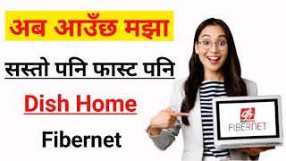 dish home fibernet 75 mbps मात्र 333 रुपैयाँमा  dish home fiber internet nepal [upl. by Gildas]