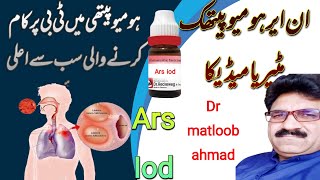 Arsenicum iod آرسینیکم ایوڈیم आर्सेनिकम आयोड Dr matloob ahmad in urduhindi [upl. by Nathanson]