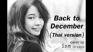 Taylor Swift  Back to December Thai version cover by Somi [upl. by Imak23]