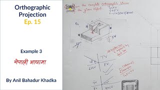 How to Draw Orthographic Projection  Engineering Drawing  EP 15 [upl. by Ayhdnas664]