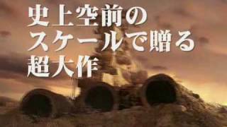 偽！実写版宇宙戦艦ヤマト予告編 TRAILER A FAKE space battleship yamato 2010CF [upl. by Ayocat]