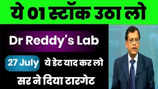 Dr Reddys Lab Stock Split Dr Reddys Lab Stock Latest News Today Dr Reddys Lab Share [upl. by Amorita]