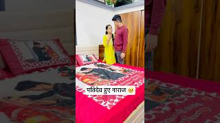 ये कैसा सरप्राइज है 😲  What is the best gift you can give shorts gift surprise wedding [upl. by Burtie690]