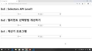 VanillaJS를 위한 자바스크립트 DOM 프로그래밍 26강  Selectors API [upl. by Lenwood]