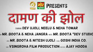 Daman ki jhol new hr song 2018 [upl. by Ragde]