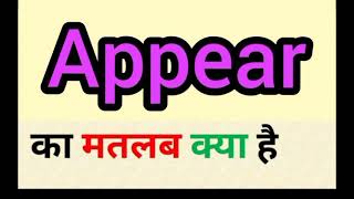 Appear meaning in hindi  appear ka matlab kya hota hai  word meaning English to hindi [upl. by Quirita]