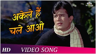 Akele Hai Chale Aao Male  Raaz 1967 Song  Rajesh Khanna  Babita  Mohammed Rafi Hits [upl. by Watanabe]