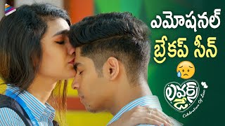 Lovers Day Movie Best Emotional Love Scene  Priya Prakash Varrier  Noorin Shereef  Roshan Abdul [upl. by Melody]