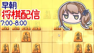 新定跡はこの未来だ将棋配信 [upl. by Harriman]