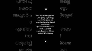 Sambar song lyricsmalayalam lyricslyrics shorts trending malayalam song dabzee [upl. by Ahsiruam818]