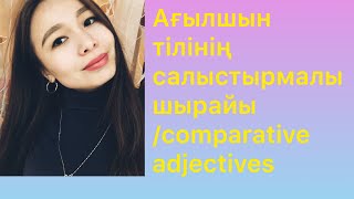 6сабақ Comparative adjectives  салыстырмалы шырай [upl. by Waterer]