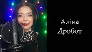 Дробот Аліна  акторка дубляжу [upl. by Peisch]