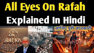 All Eyes On Rafah Explained In Hindi  All Eyes On Rafah Kya Hai [upl. by Ajssatsan704]