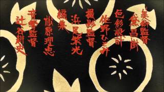 Shouwa Genroku Rakugo Shinjuu  opening 1080p [upl. by Atnod]