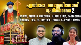 Eldho Bava Song  Mafriyono  Kothamangalam Bava [upl. by Namyl]