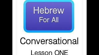 Hebrew For All Conversational Hebrew1 [upl. by Blithe645]