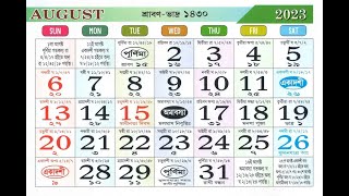 Bengali Calendar 2023 August [upl. by Donovan]