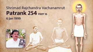 Shrimad Rajchandra Vachanamrut Patrank 254 Part 16 6 Jan 1999 [upl. by Eenolem159]