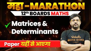 Class 12th Matrices amp Determinants Revision in One Shot  Maha Marathon  CBSE Board 2024 Harsh Sir [upl. by Elrebmik133]