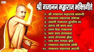 श्री गजानन महाराज भक्तिगीते  Gajanan Maharaj Bhaktigeete  Gajanan Maharaj Songs  Gajanan Bavani [upl. by Agee]