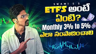 What is ETF  Explained in telugu  Stock market in telugu  SWAMI SS [upl. by Neesay319]