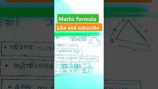 Scalene triangles song music maths mathformula ssccgl sscgd mathstricks bpscteacher [upl. by Ellicec]