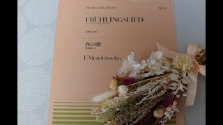 メンデルスゾーン 「春の歌」 無言歌集より Op626 MendelssohnquotFruhlingsliedquot aus ohne worte ♪映画「神童」 [upl. by Annahc]