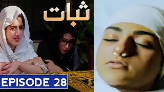 Sabaat Episode 28 Promo  Sabaat Ep 28 amp 29 Teaser  18 October 2020 [upl. by Urbanus]