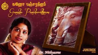 Ganesha Pancharathnam Album Lord Ganesha Sanskrit Devotional Chants by DrNithyashree Mahadevan [upl. by Hilario]