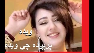 Oda E Prida hi oda vi Pashto New Song 2024 [upl. by Niai105]