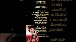 Kannada song kannadastatus liricsstatus duet kanndaliricalvidio kannadawhatsappstatus oldsong [upl. by Yelsnik]