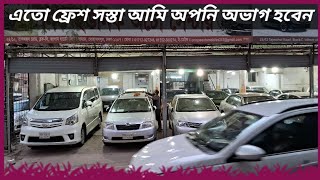 পানির দামে টাকা ইনকাম করার মেশিন কিনুন  used car  car  cars  second hand car  old car showroom [upl. by Nhguavoj700]