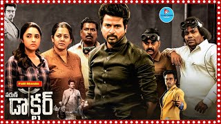 Varun Doctor Telugu Senstional Comedy Full Movie  Sivakarthikeyan  Priyanka  TeluguCinemaMania [upl. by Enytsirk]