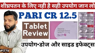 Pari Cr 125 mg Tablet Uses Dose amp Side Effects Paroxetine Hydrochloride Tablet In Hindi [upl. by Lilas283]