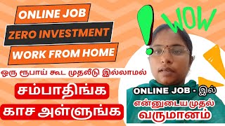 2nd video  aaltrix online job  how to join aaltrix  genuine online jobs without investment [upl. by Stockmon]