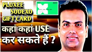 How to use pluxee gift card l Pluxee sodexo gift kaise use karein l Pluxee gift card kahan use kare [upl. by Aicirtak]