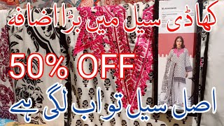 Khaadi Big Summer Sale 50 Off  khaadi sale today [upl. by Niobe502]