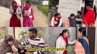 ਇੱਕ ਧੀ ਦੀ ਸੰਘਰਸ਼ ਭਰੀ ਕਹਾਣੀ  Part24  Dhee Da Sangharsh True Story  New Punjabi Video 2023 [upl. by Oirretna]